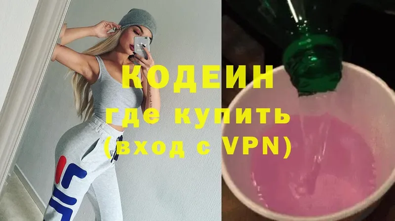 Codein Purple Drank  Туринск 