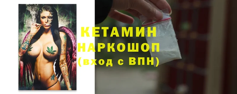 Кетамин ketamine  Туринск 