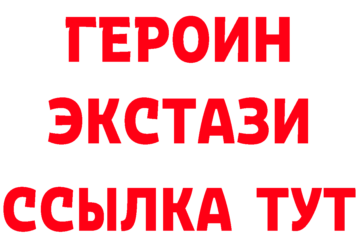 Бутират BDO 33% вход даркнет mega Туринск