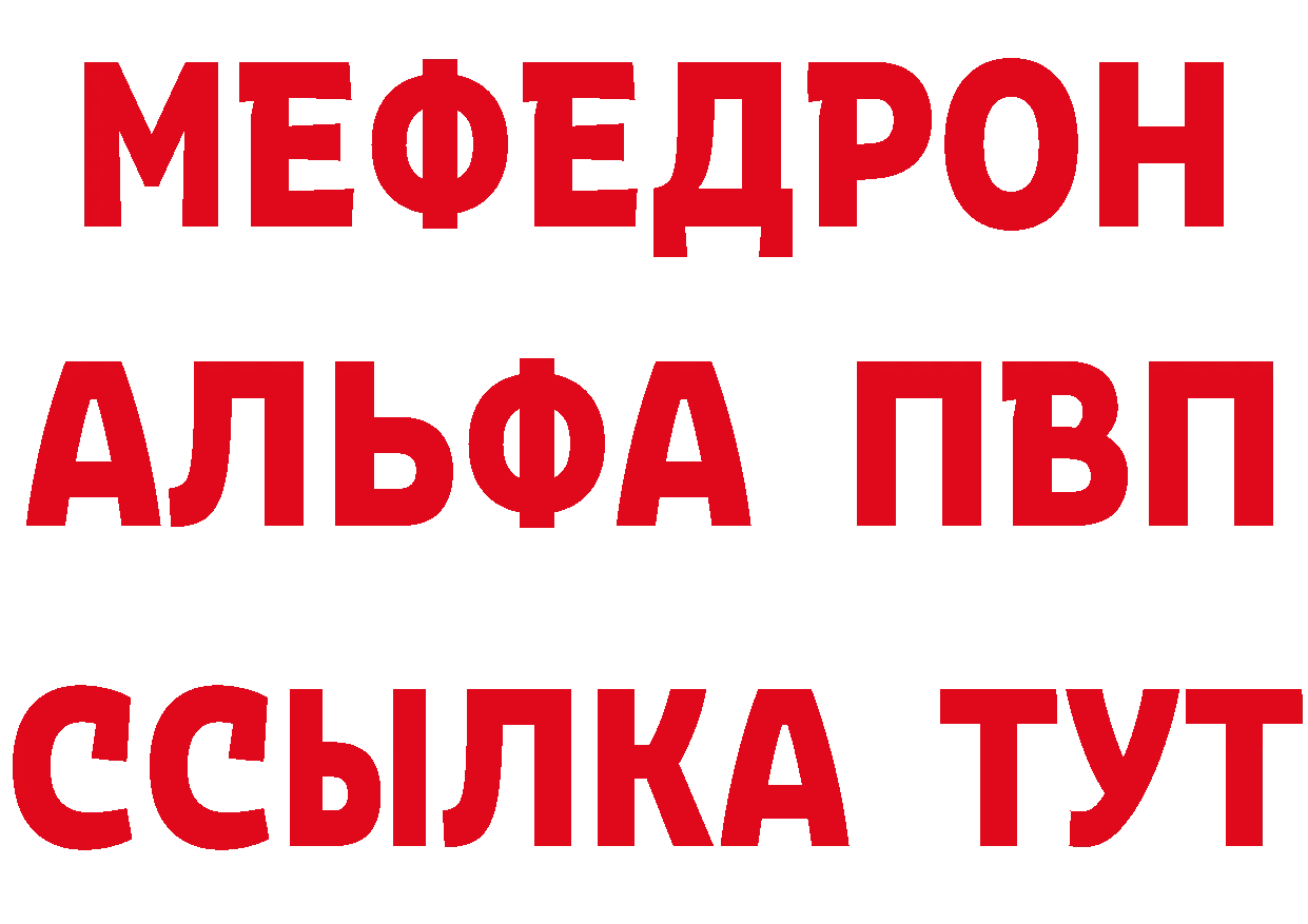 Альфа ПВП Crystall рабочий сайт нарко площадка МЕГА Туринск