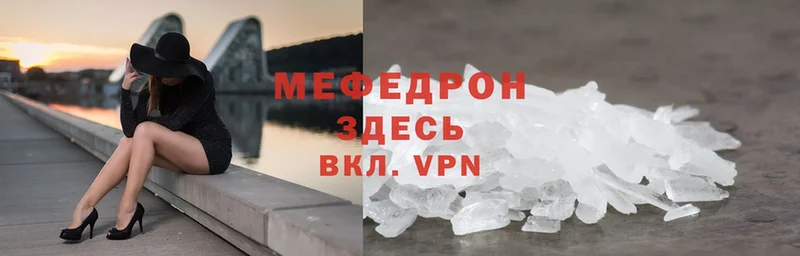 МЕФ 4 MMC  darknet состав  Туринск 